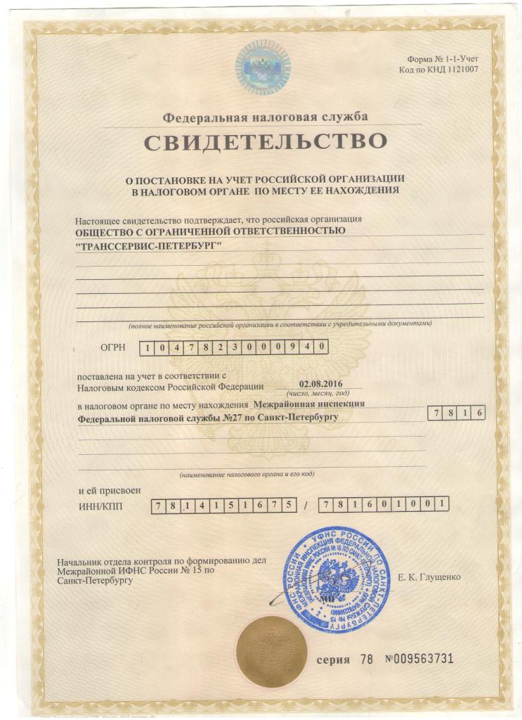 CertificateNU